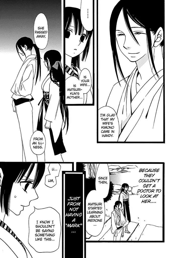 Kenjutsu Komachi Chapter 3 10